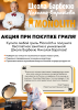Бесплатное занятие в школе барбекю Николая Баратова